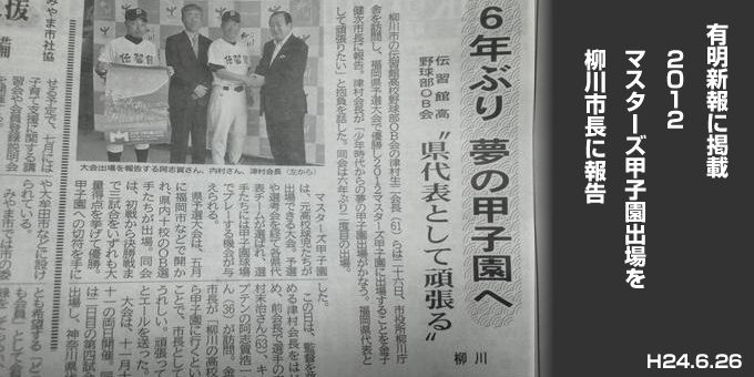有明新報に掲載