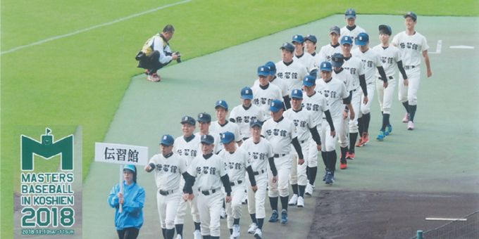 マスターズ甲子園２０１8出場